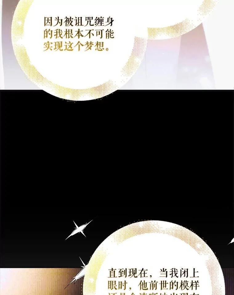 116.漫长的梦118