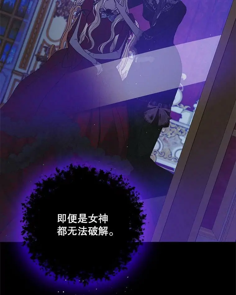 47.第二羽翼诞生91