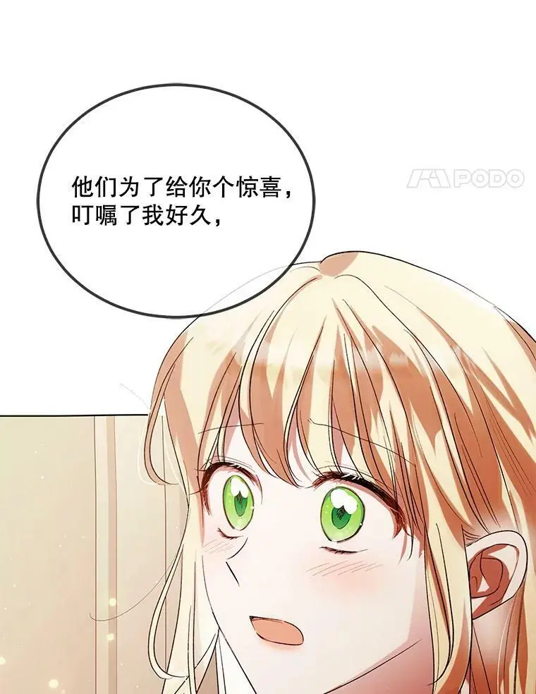 48.惊喜派对105