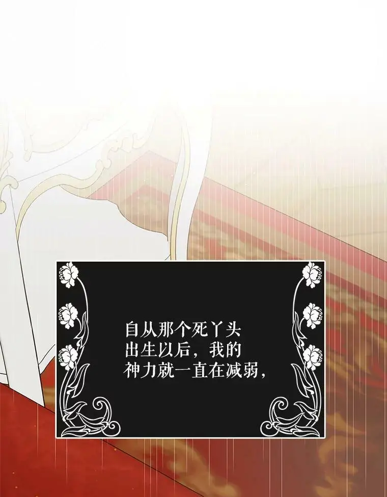 42.约瑟芬娜的诅咒95