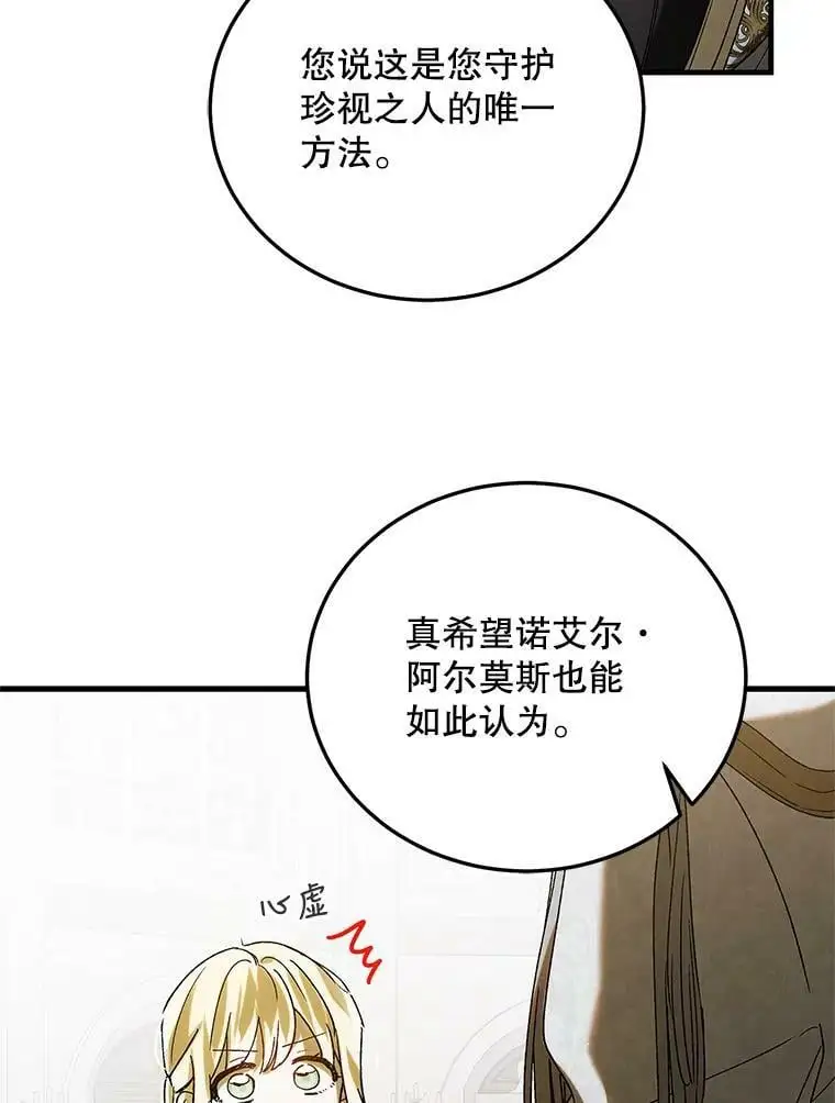 86.诅咒发作18