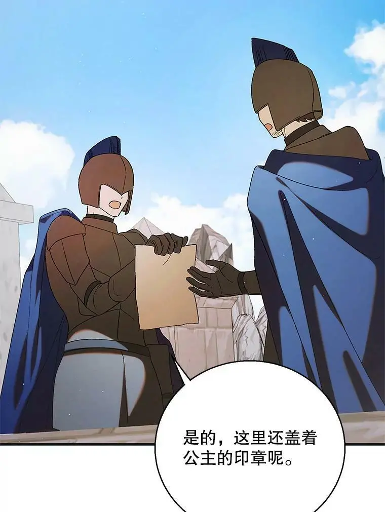 92.反常的陛下94