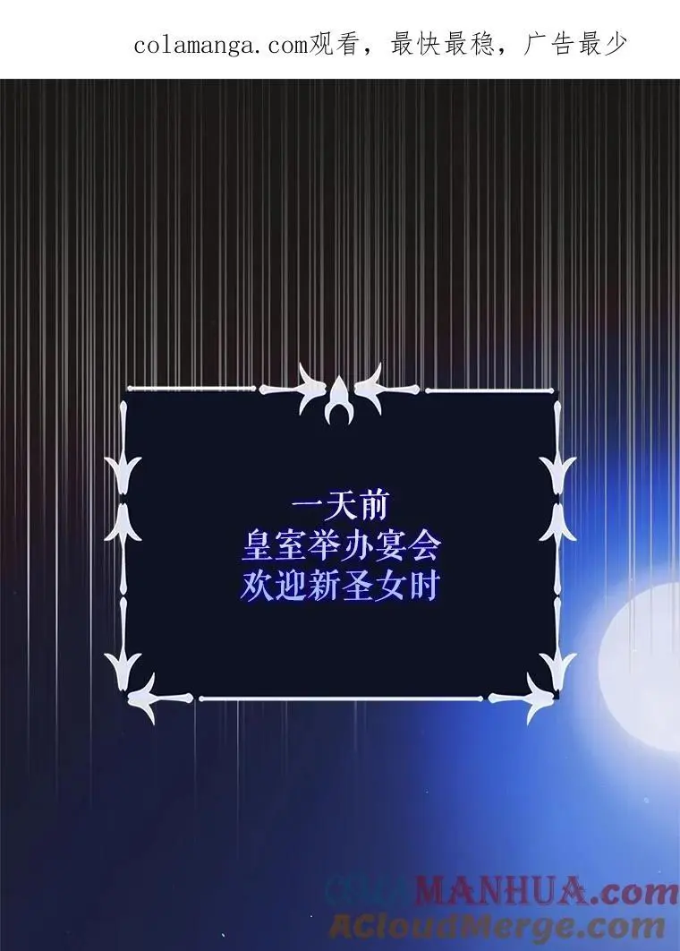 106.公主殿下逝世0