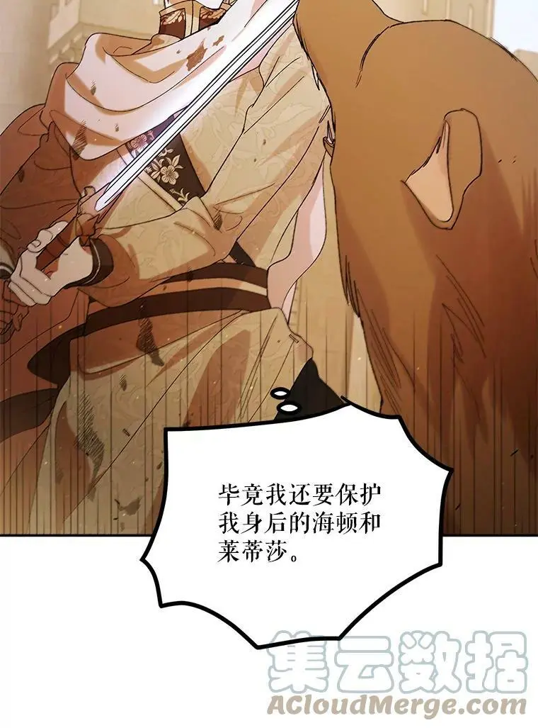 66.第三羽翼觉醒140