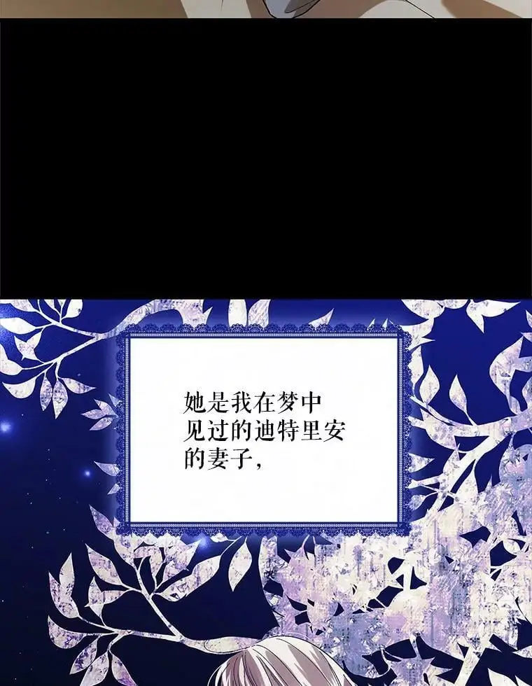 71.尤里欧斯的梦63
