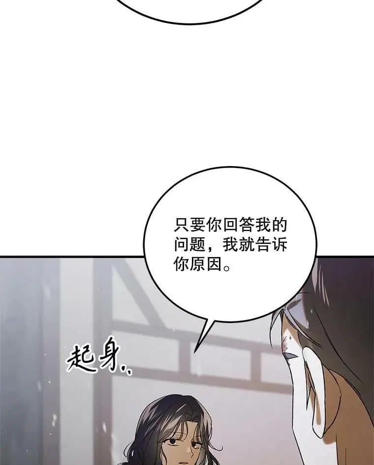 93.与奥文重逢109