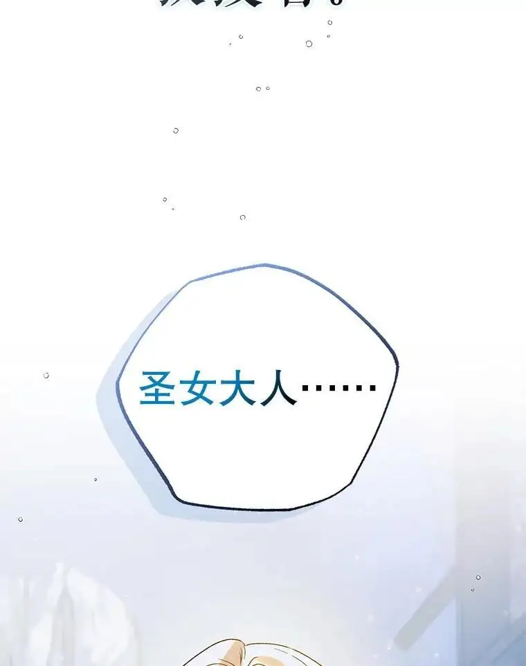 107.死而复生21