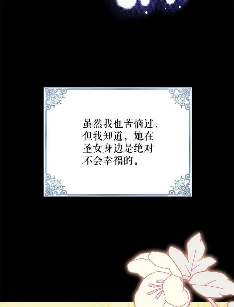 71.尤里欧斯的梦77