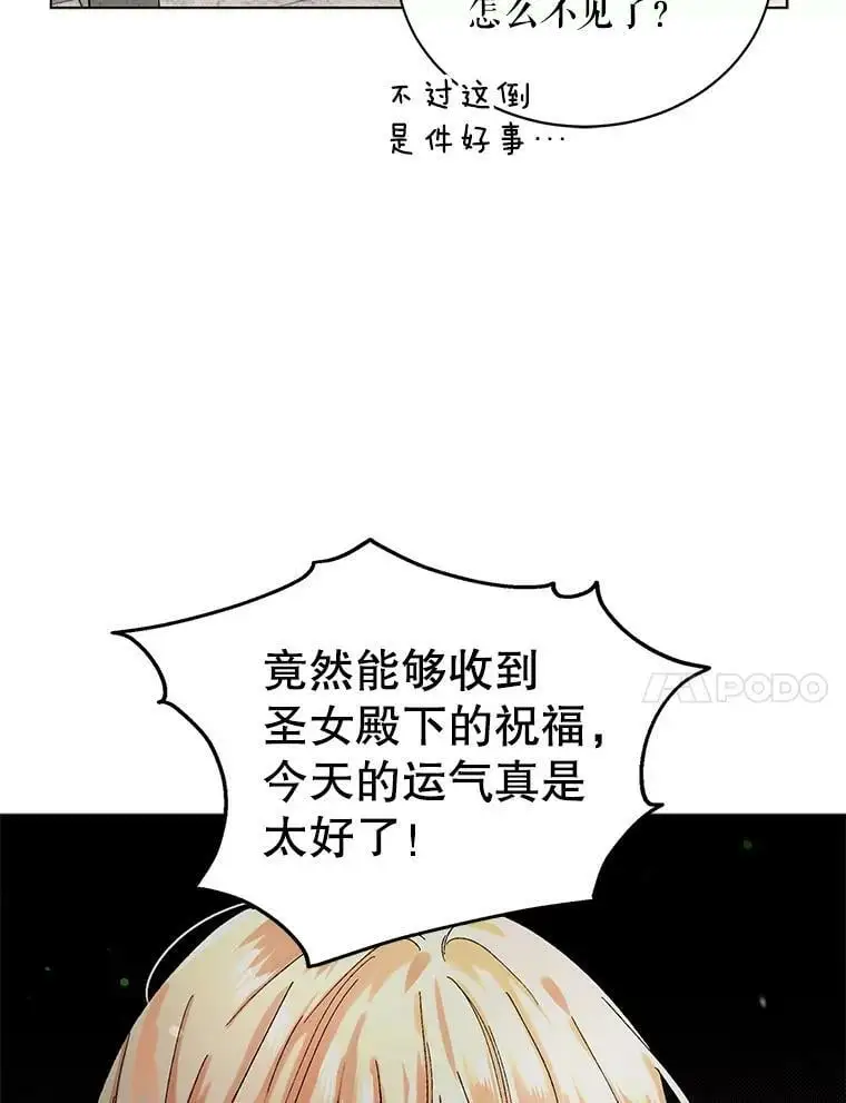 10.第一次相遇19