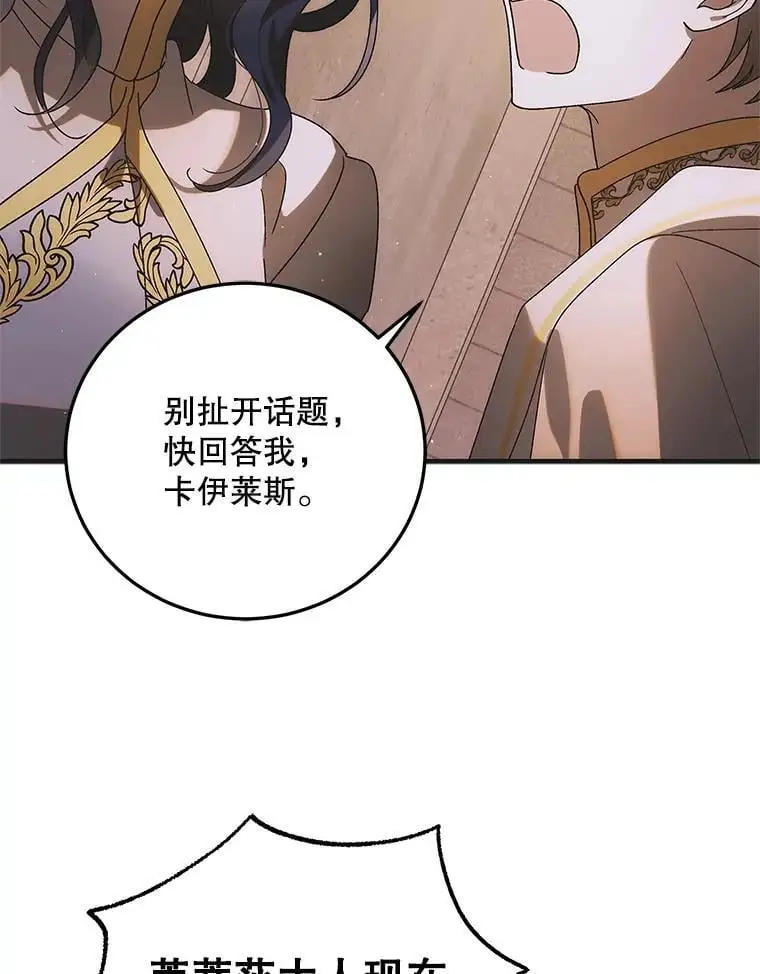 103.消失的三张卷轴97