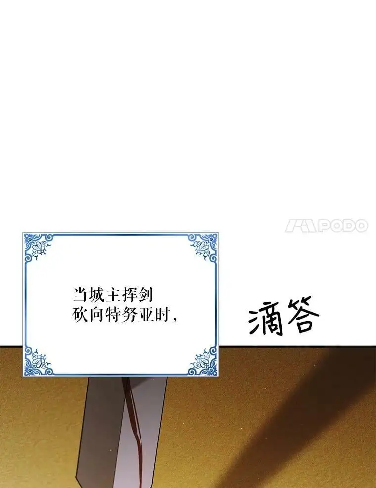 59.特努亚之死34