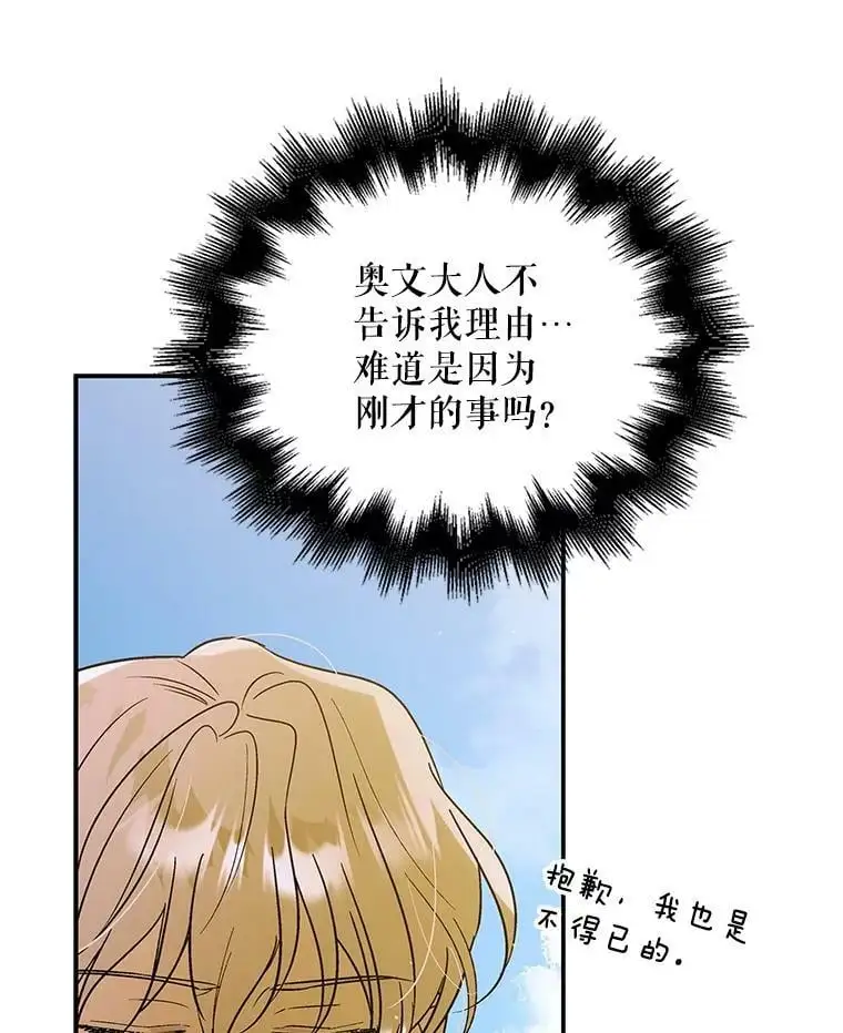 60.城主的察觉89