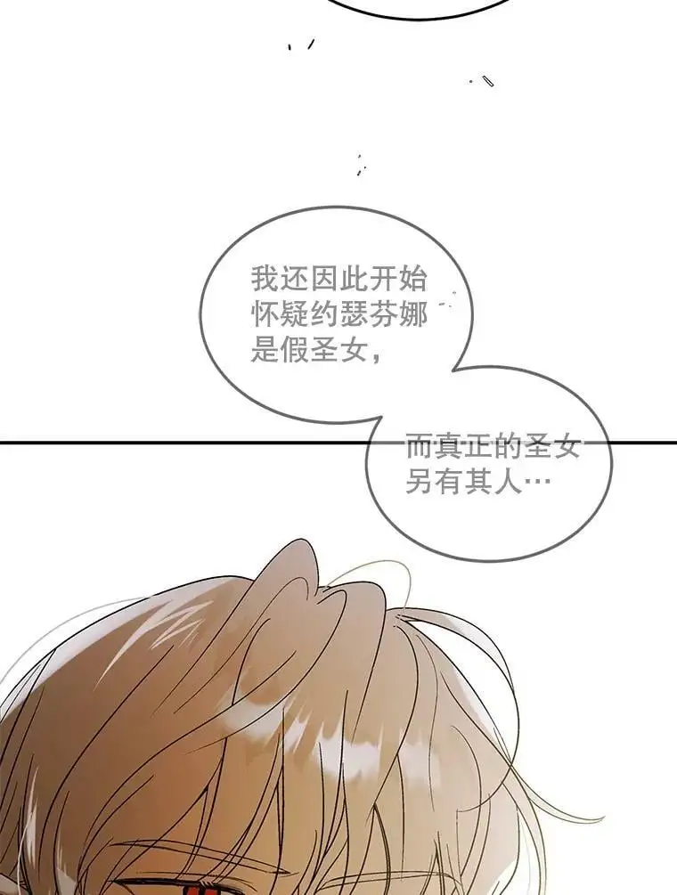 60.城主的察觉122