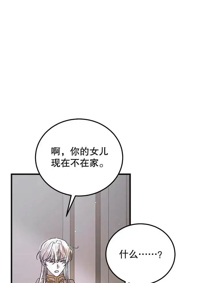 96.卡伊莱斯的过往10