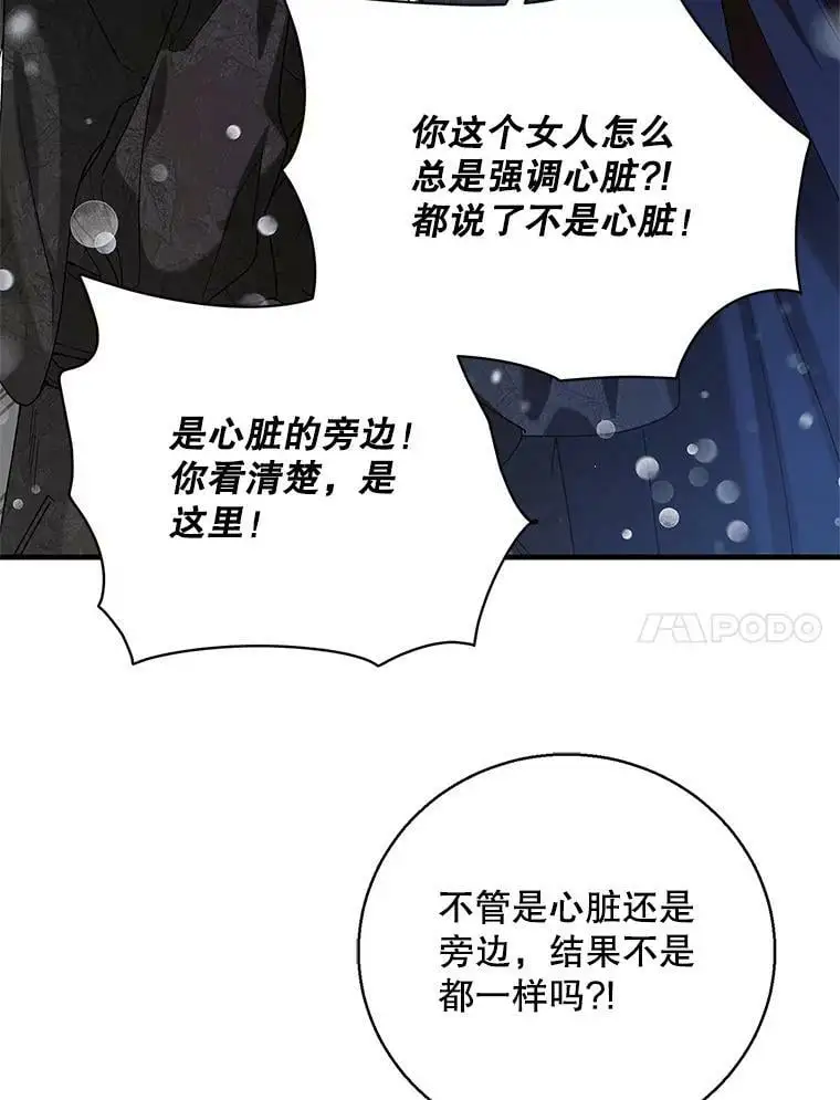 79.怀疑的种子30