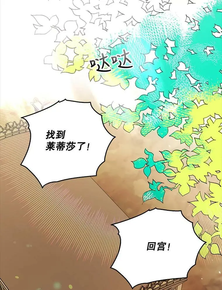 13.第九羽翼的承诺51