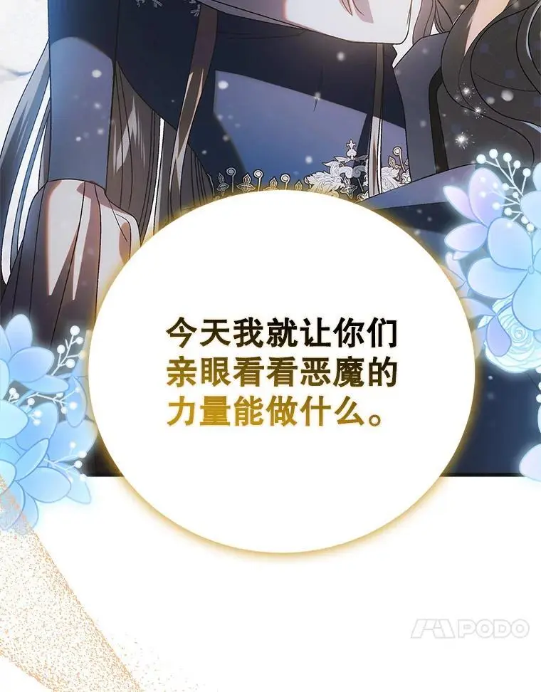 107.死而复生45