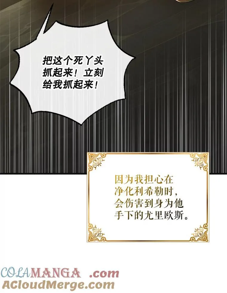 127.诅咒提前发作104
