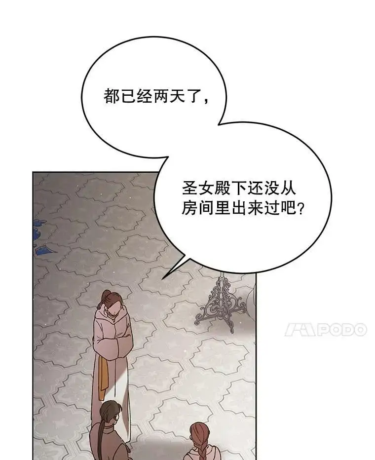 42.约瑟芬娜的诅咒21