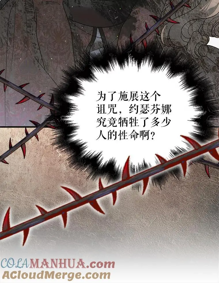98.卡伊莱斯的猜测52