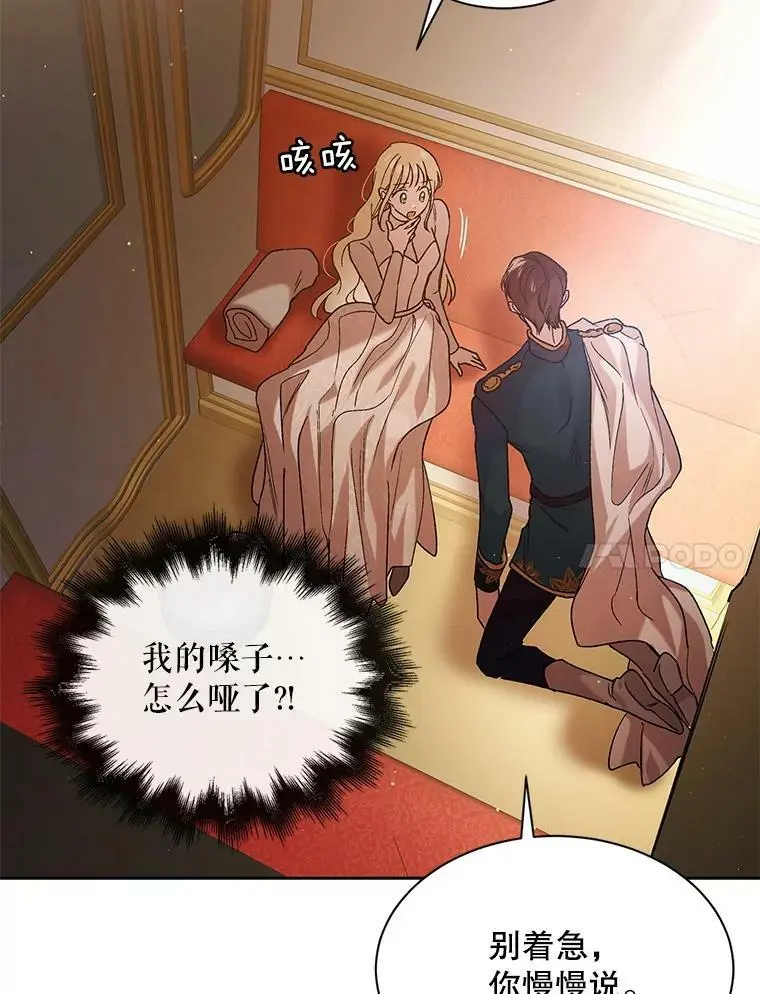 45.圣女的觉醒（2）46