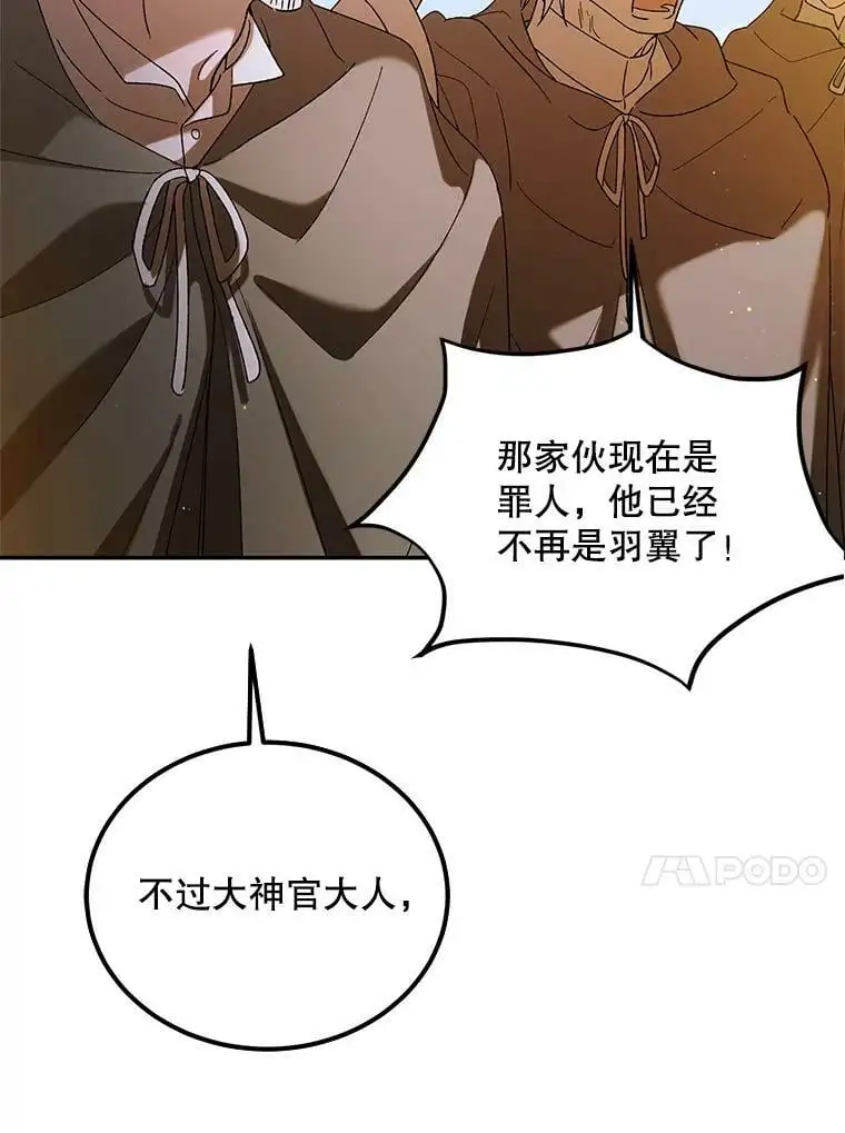 59.特努亚之死94