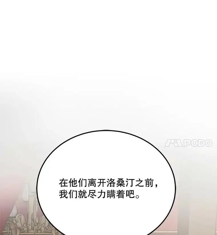 45.圣女的觉醒（2）134