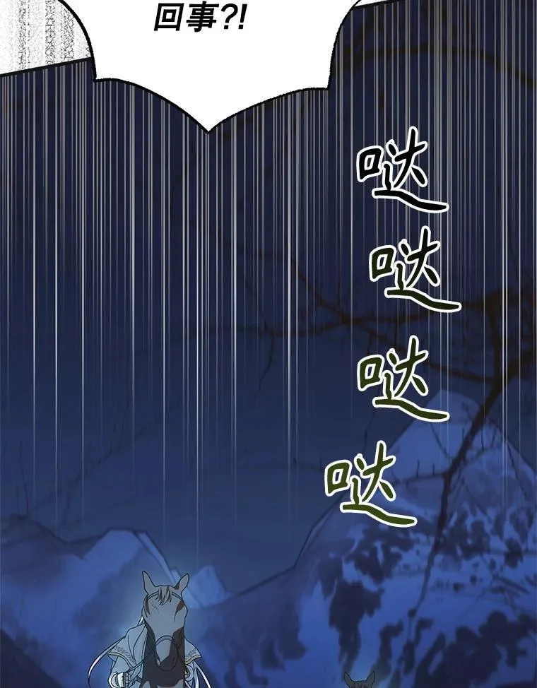 127.诅咒提前发作55