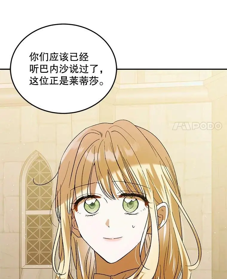 63.玛诺夫人10