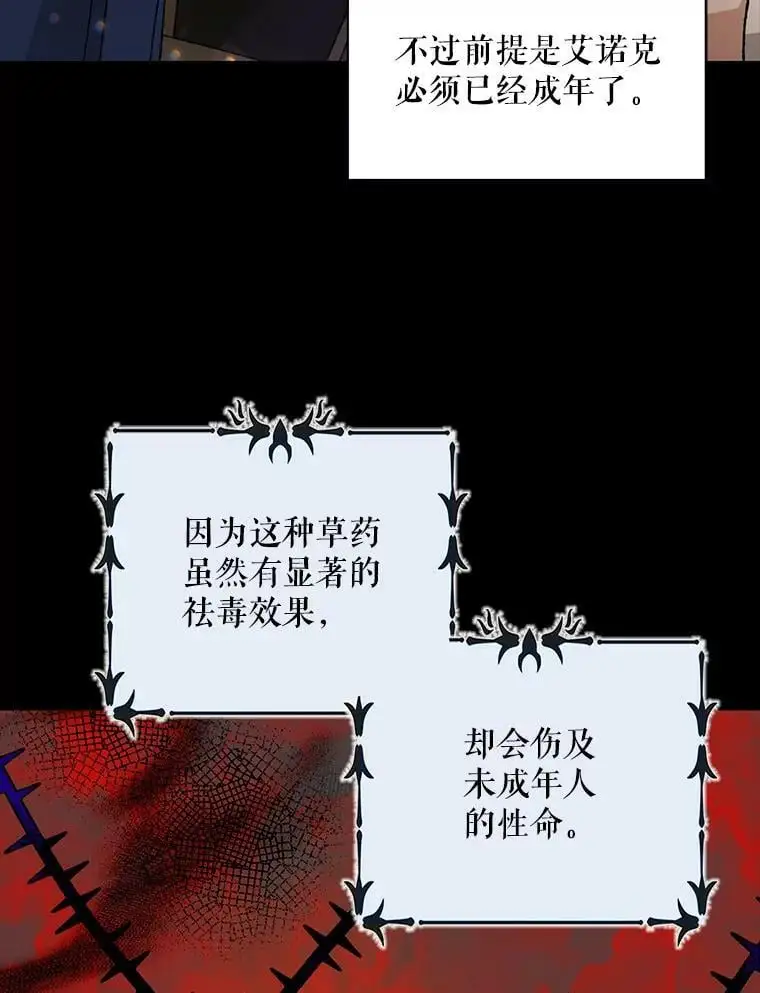 5.另一个伊利斯尔？51