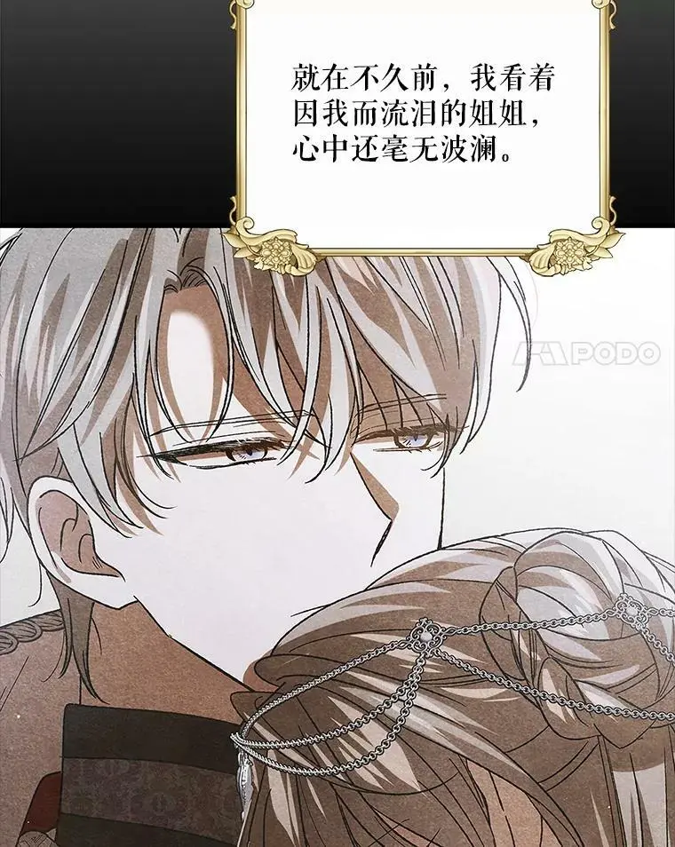 87.卡尔的决心129