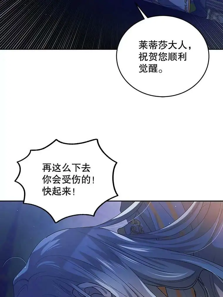 47.第二羽翼诞生19