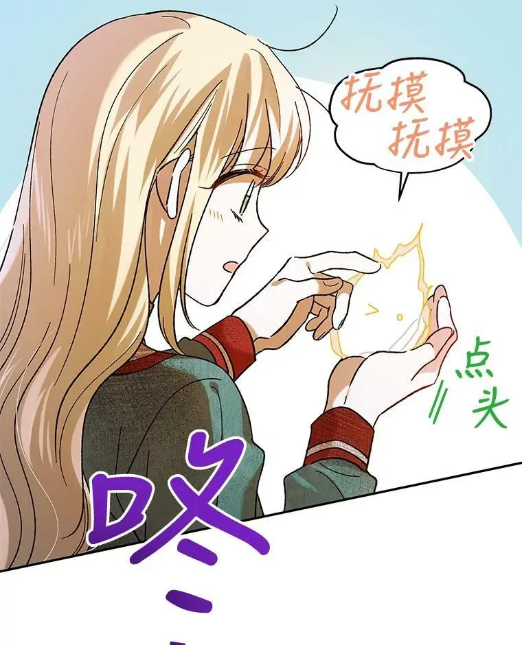 66.第三羽翼觉醒79