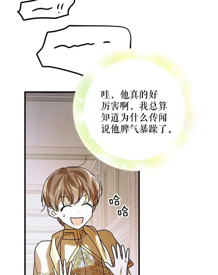 75.第一羽翼现身（本季完）82