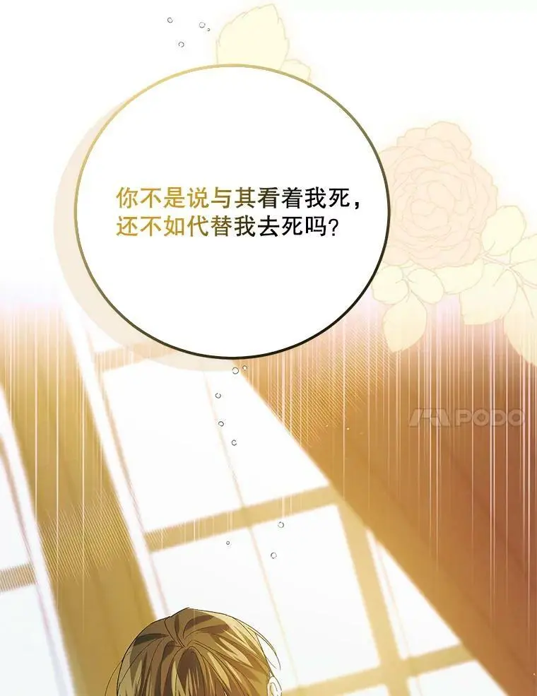 90.莱蒂莎的选择123