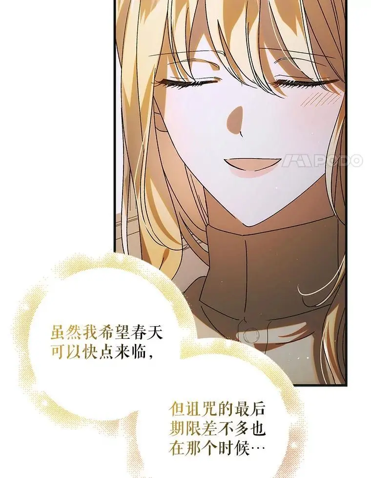103.消失的三张卷轴57