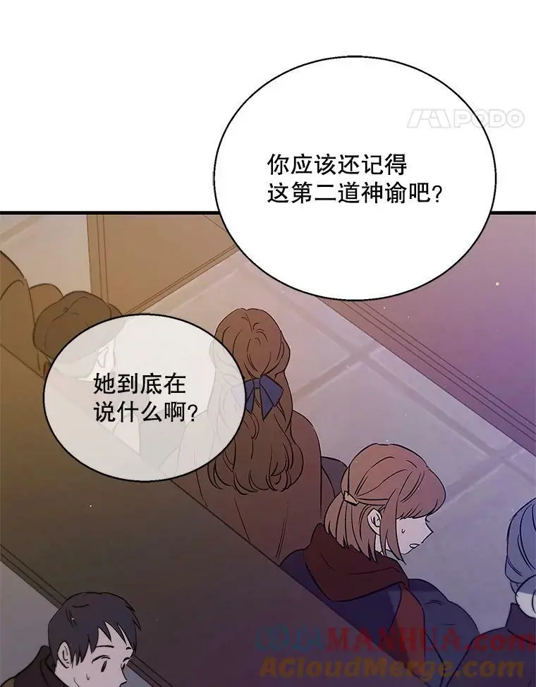 85.神宫的灾难68