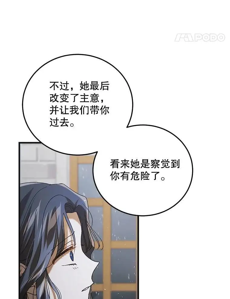 97.兰森之死43