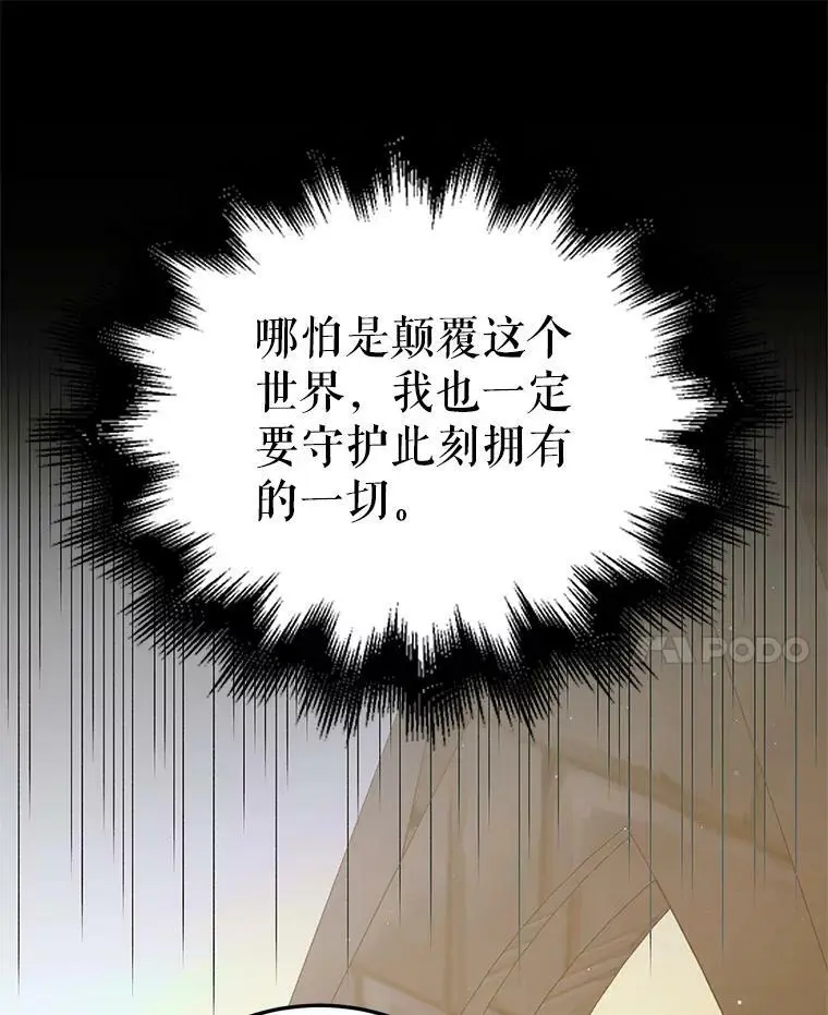 87.卡尔的决心139