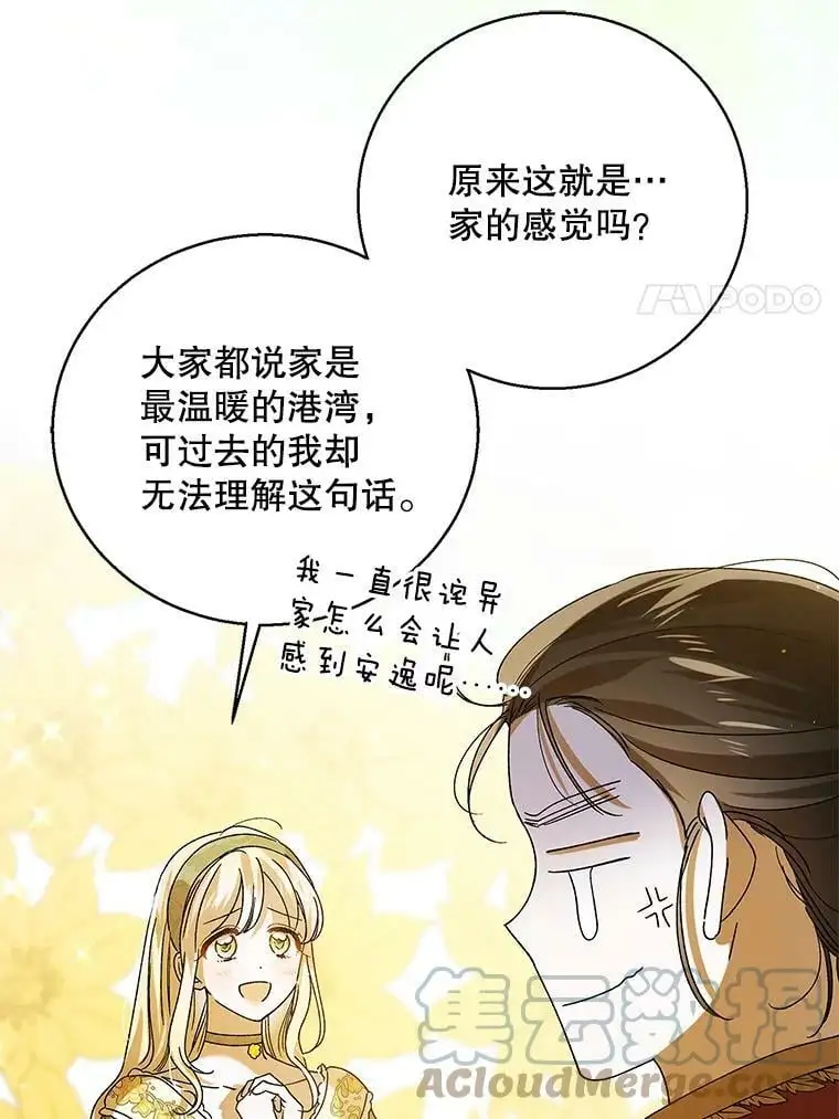 76.家的感觉96