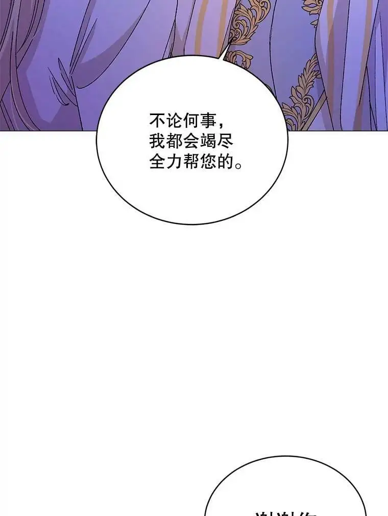14.第二次守护11