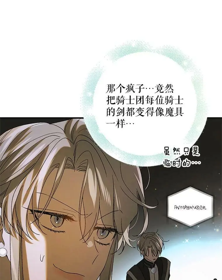87.卡尔的决心90