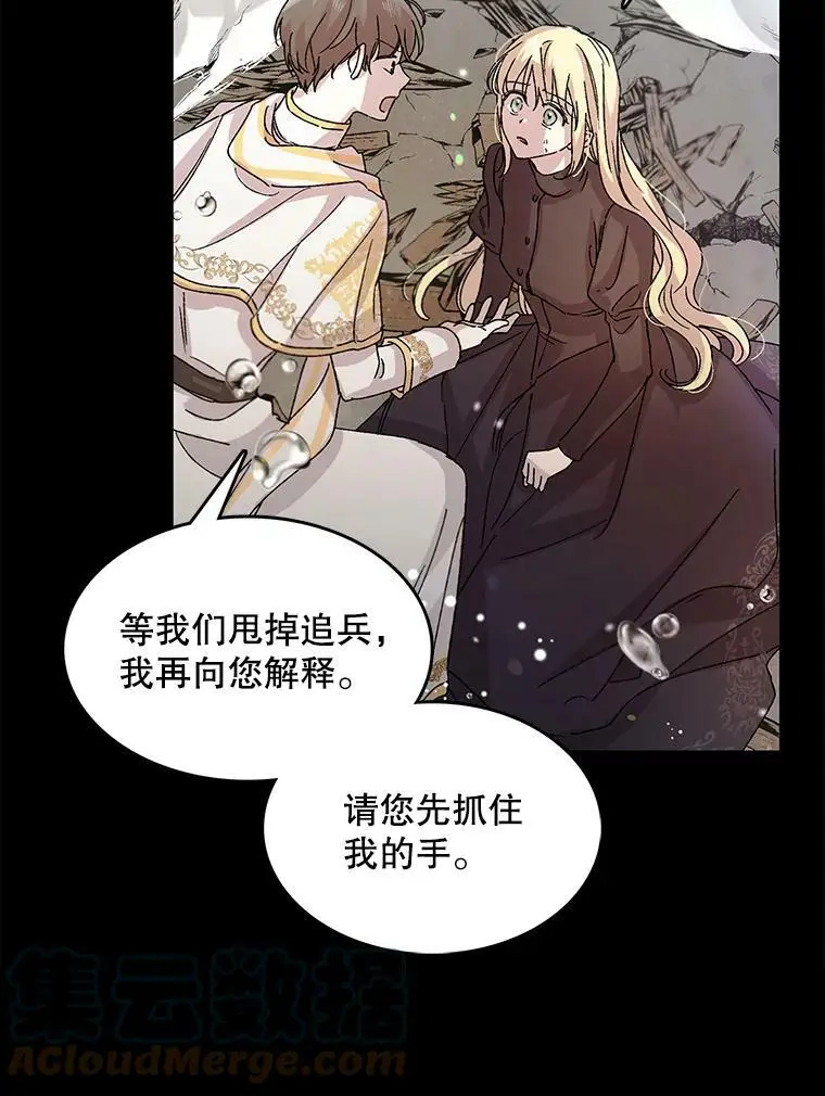 13.第九羽翼的承诺24