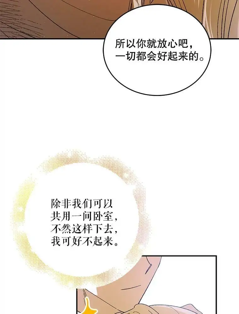 68.童话书86