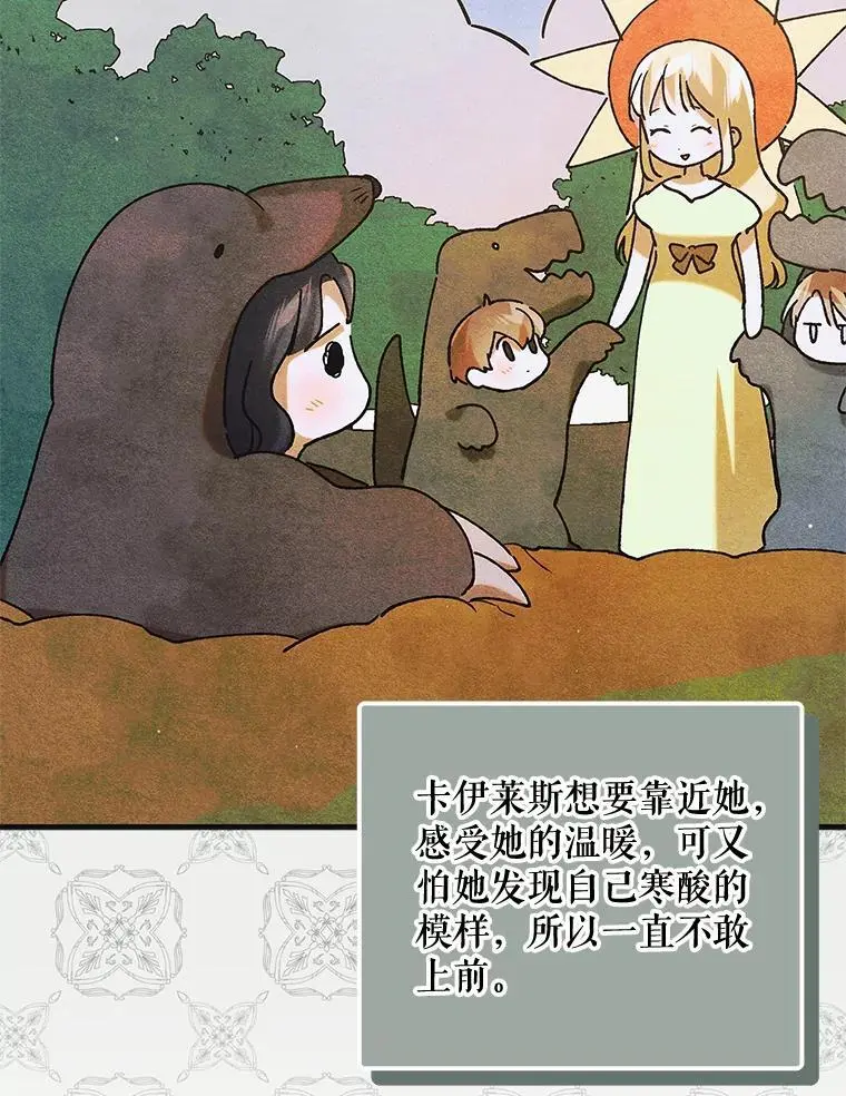 98.卡伊莱斯的猜测21