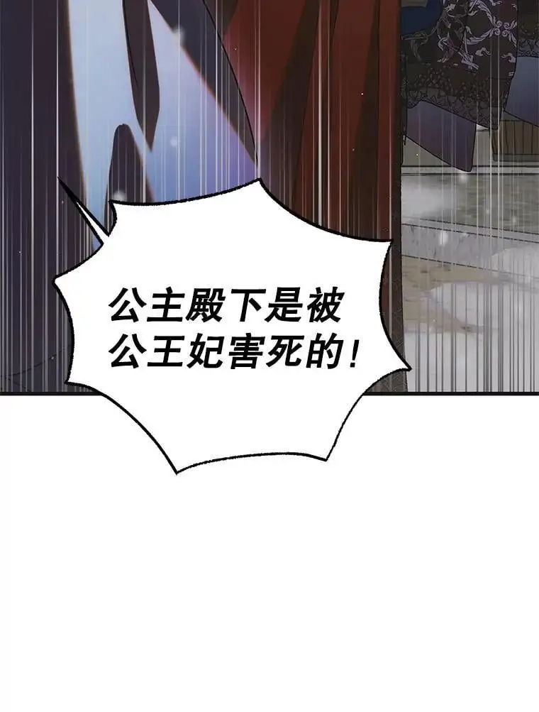 106.公主殿下逝世126