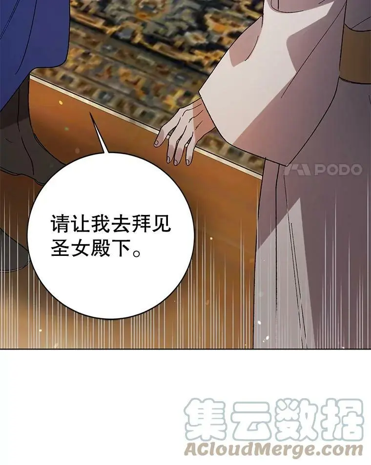 8.危机解除84