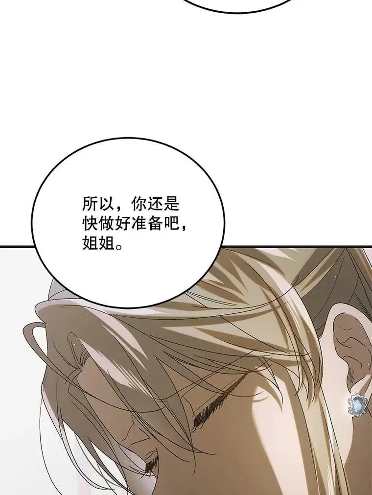 87.卡尔的决心71