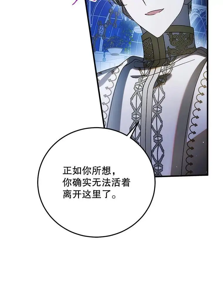 105.被破坏的命运21