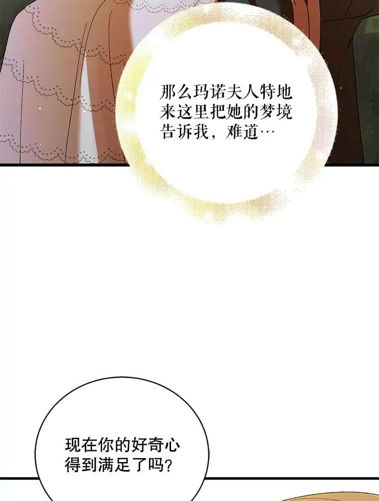 69.羽翼的刺痛26